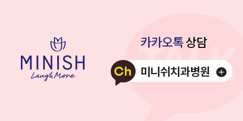 강남구청역치과 누런이, 누런치아 때문에 스트레스라면?! 관련 이미지 11