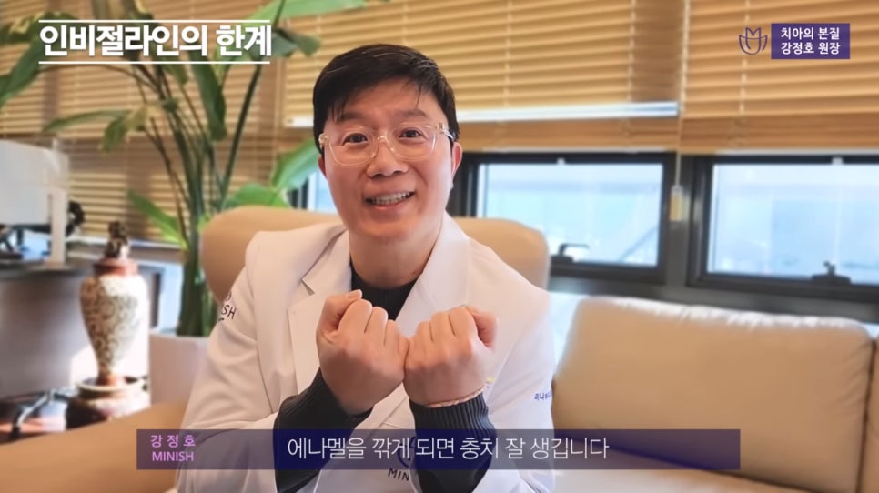 치아교정 앞둔 당신이 반드시 알아야 할 점① - 인비절라인 편 관련 이미지 7