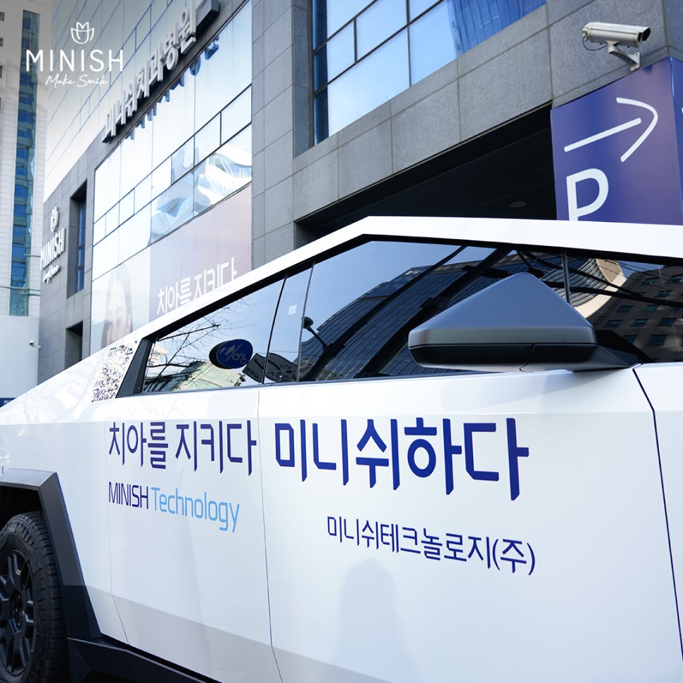The Minish Cybertruck Roams Gangnam image 4