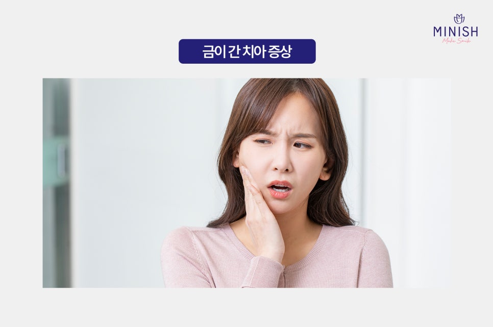 Cracked Teeth, from Cause to Treatment! How to Regain Healthy Teeth image 3