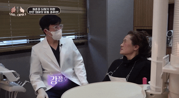 [엄마는 예뻤다] 나이가 들면, 치아도 노화됩니다 - 천안엄마편 관련 이미지 5