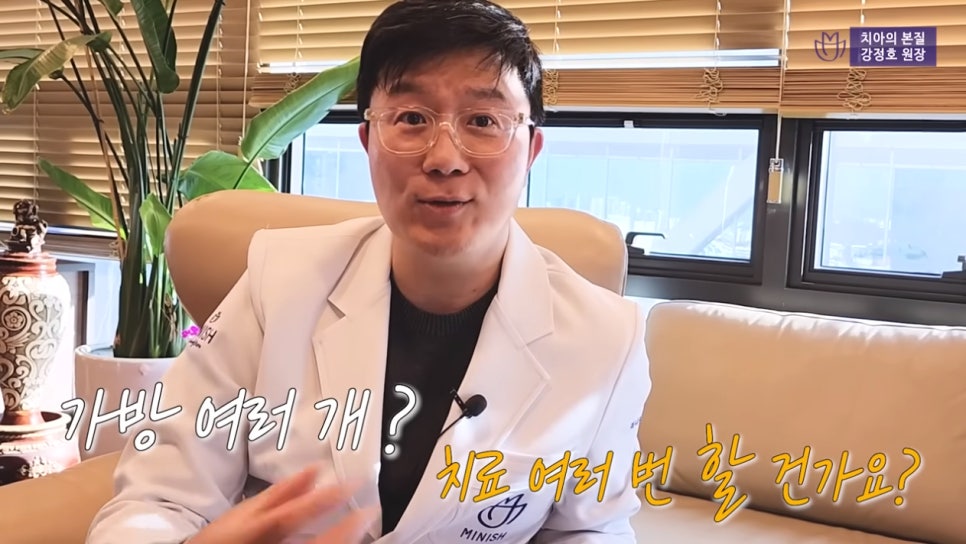 치아교정 앞둔 당신이 반드시 알아야 할 점 ② - 미니쉬하모니 관련 이미지 8