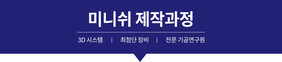 미니쉬 제작과정 및 다양한 프로그램 | About 미니쉬 2편 관련 이미지 1