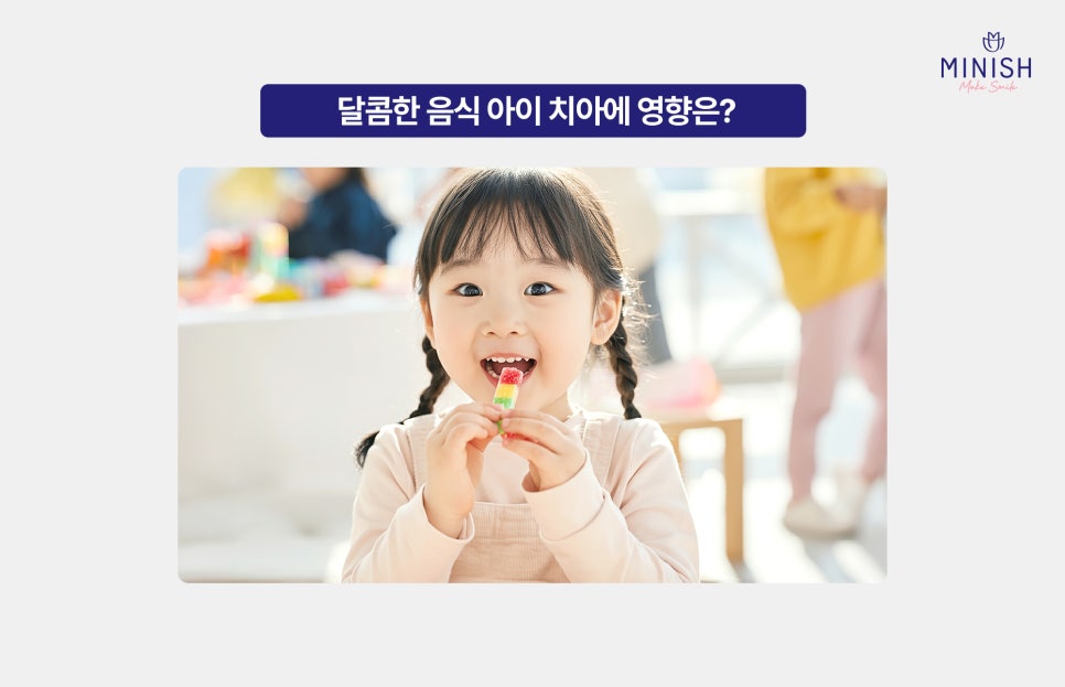Children’s Dental Care: When Should Flossing Start? Key Points Parents Often Miss image 2