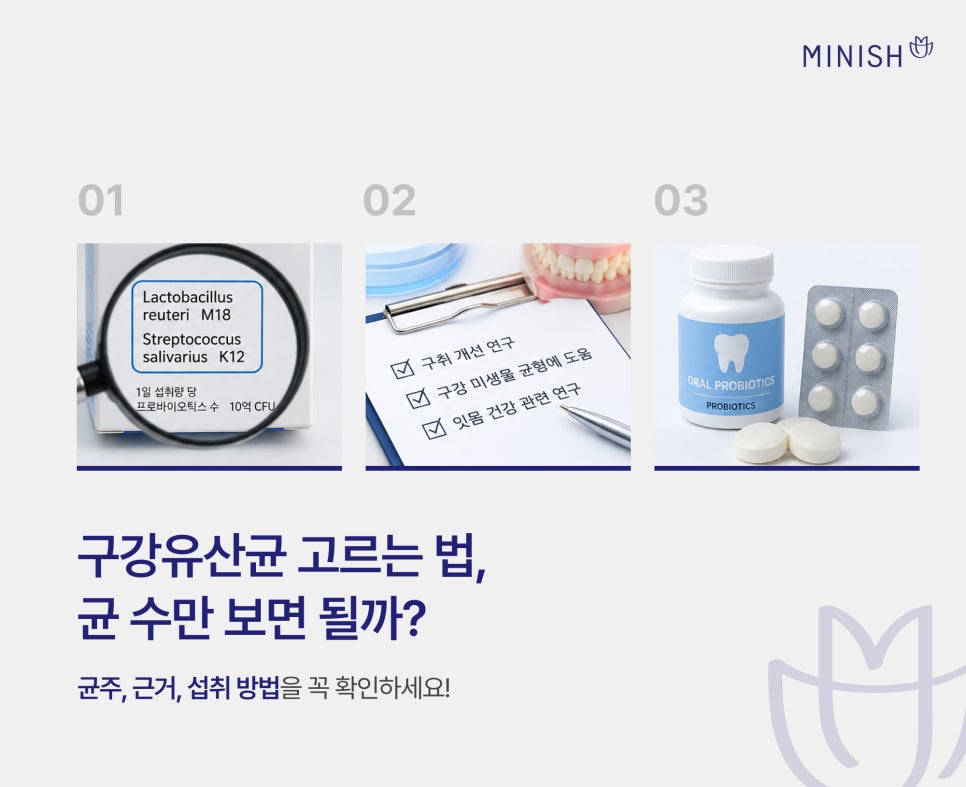 구강유산균 효과 있을까? 고르는 법과 섭취 전 알아둘 점 관련 이미지 4