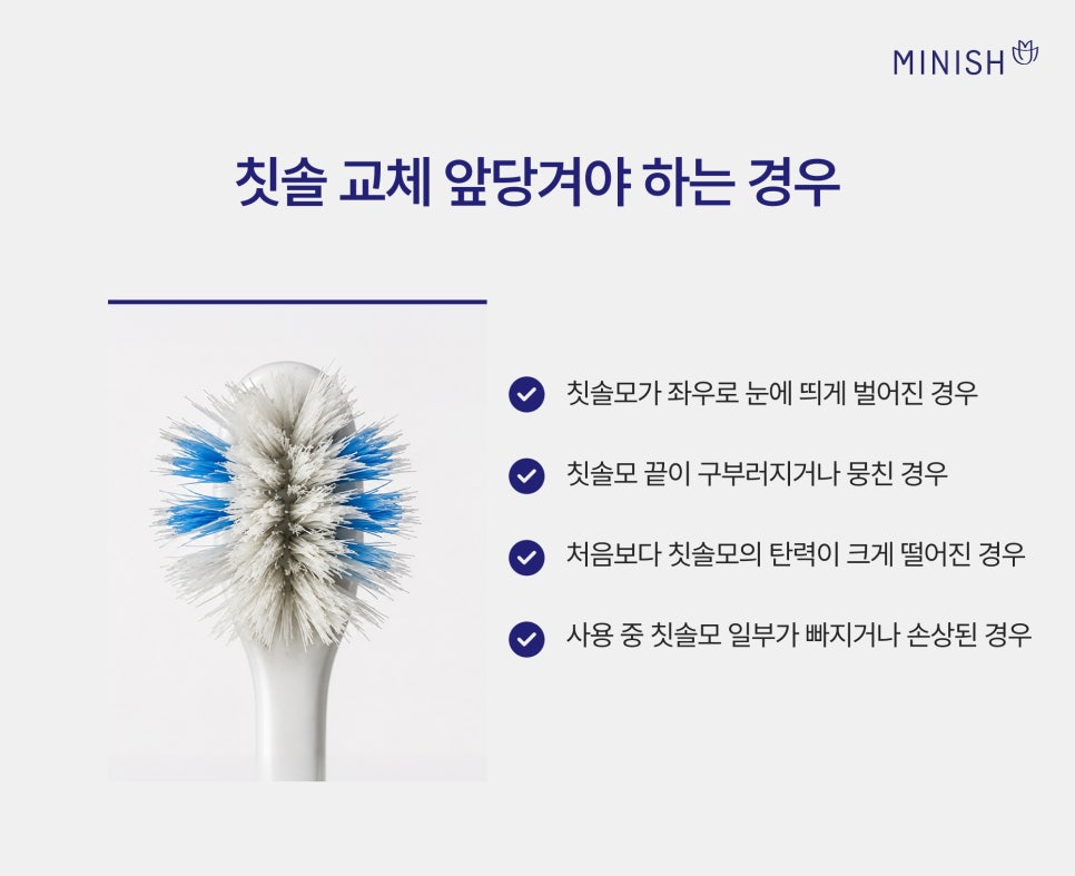 How Often Should You Replace Your Toothbrush? image 3