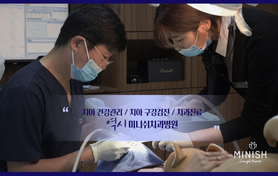 [치아상식] 그것이 알고 싶다 - 치아는 왜 두 번만 나는 걸까? 관련 이미지 7