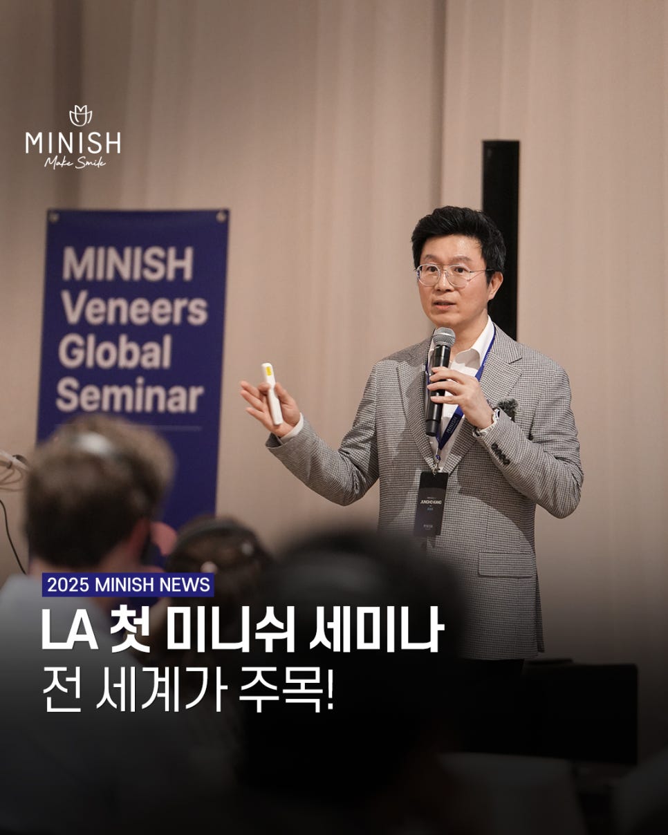 🇺🇸 The First Minish Seminar in Los Angeles, a Meaningful Time with Local Medical Professionals image 1