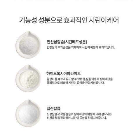 이가 시린 이유와 시린이 해결 방법 관련 이미지 4