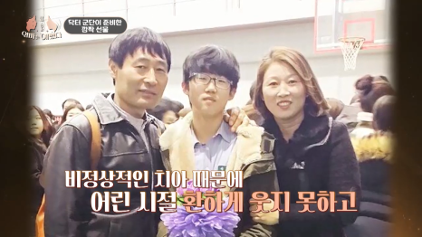 가평엄마 아들의 결손치, 미니쉬로 복원! [엄마는 예뻤다] 관련 이미지 8