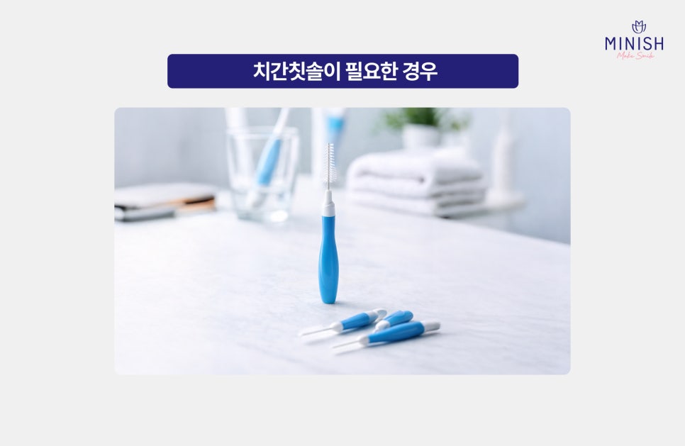 Do you really know the proper way to use dental floss and interdental brushes? image 4