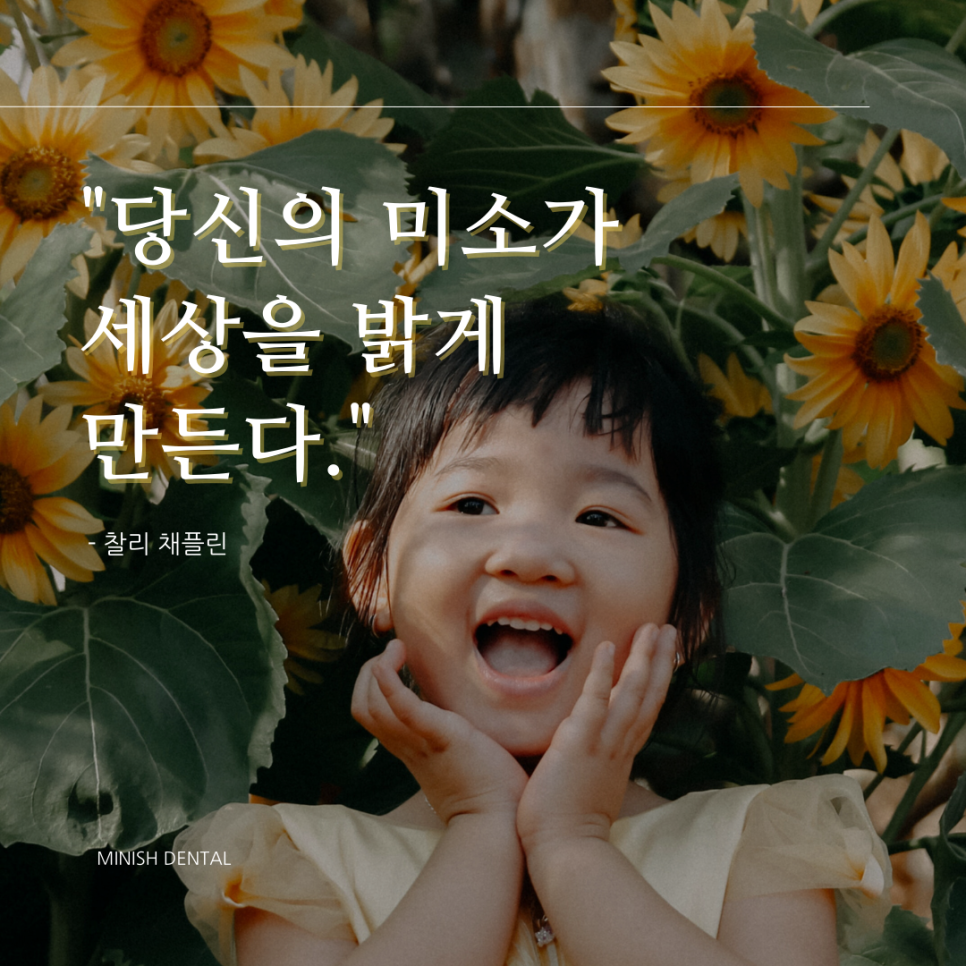 '웃음, 미소'에 관한 짧은 명언 글귀 [1탄] 관련 이미지 4