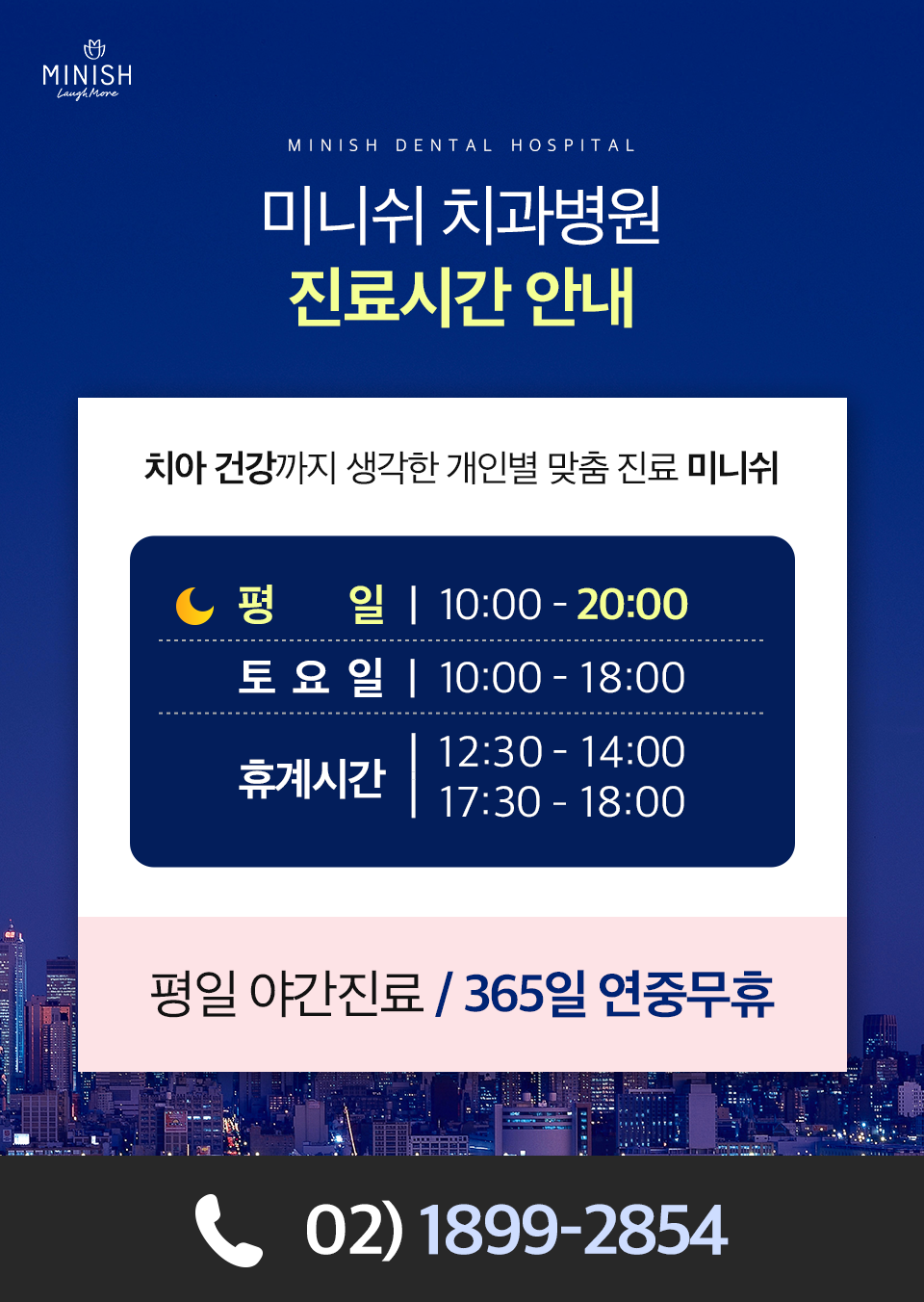 미니쉬치과병원 건강과 아름다움을 함께 선물하는 미니쉬 관련 이미지 15