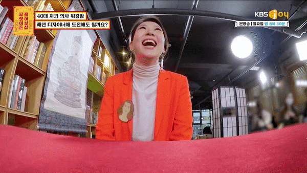 [KBS 물어보살] 패션디자이너를 꿈꾸는 치과의사, 이정은원장 관련 이미지 3