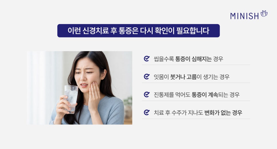 How Long Does Pain Last After Root Canal Treatment? If It Persists, Be Sure to Have It Checked! image 4