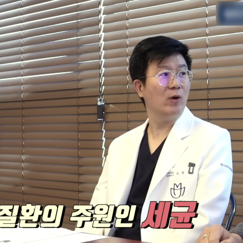 잇몸 피 나고, 부었을 때 이렇게 하세요! [이동환tv] 관련 이미지 4