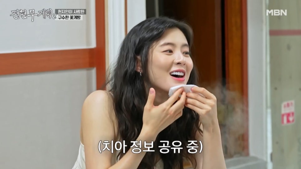 Jeon Hyun-moo and Lee Sun-bin in Jeon Hyun-moo Plan Confirm They’re Minish Classmates! No Problem Enjoying a Blue Crab Mukbang! image 2