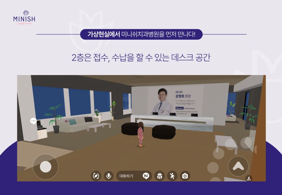 미니쉬치과병원 제페토 "메타버스 미니쉬치과병원" 출시했어요~! 관련 이미지 8