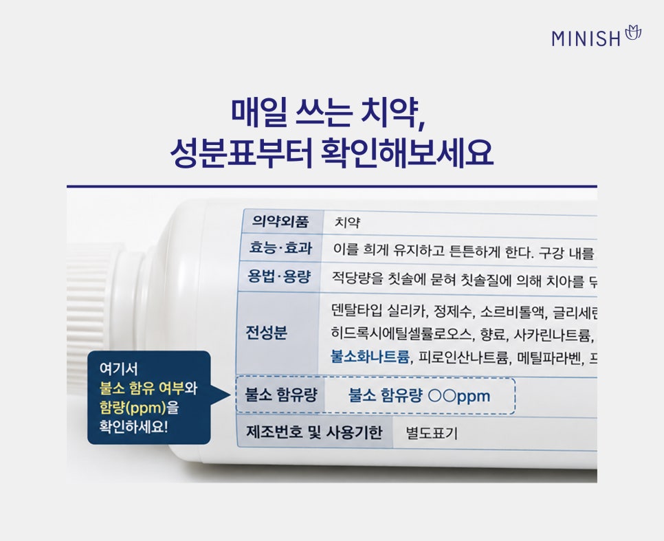 Fluoride Toothpaste Benefits: What Criteria Should You Use to Choose? image 6