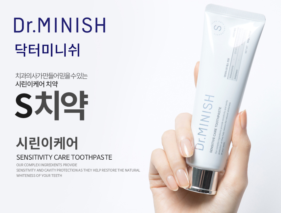 시린이 치료로 주목받는 미니쉬! 관련 이미지 4