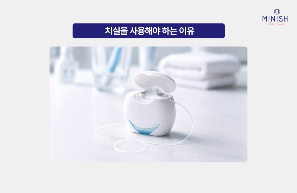 Do you really know the proper way to use dental floss and interdental brushes? image 2