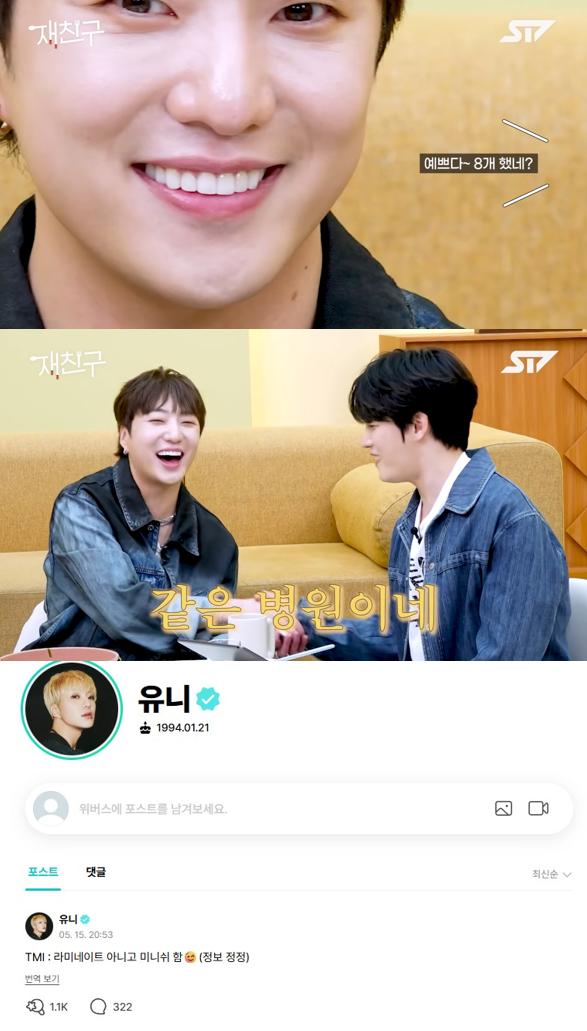 Jeon Hyun-moo and Lee Sun-bin in Jeon Hyun-moo Plan Confirm They’re Minish Classmates! No Problem Enjoying a Blue Crab Mukbang! image 10