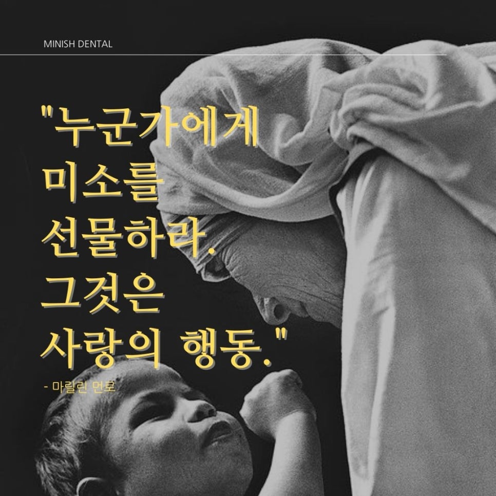 '웃음, 미소'에 관한 짧은 명언 글귀 [1탄] 관련 이미지 6