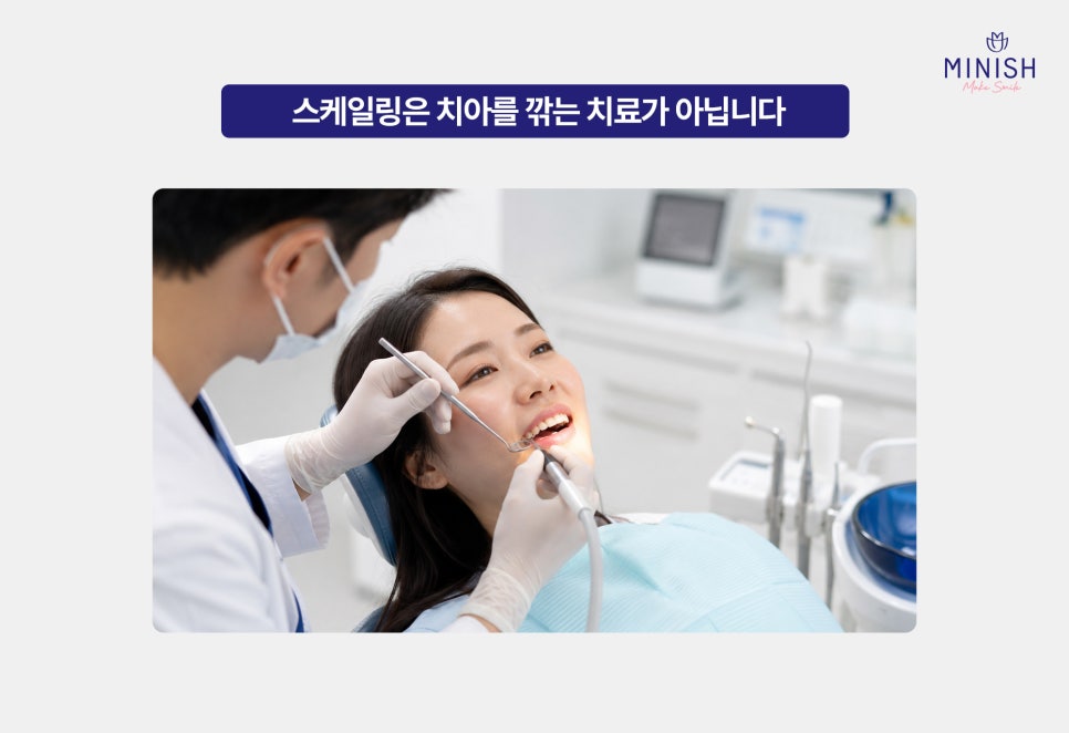 논현동치과 스케일링 주기 얼마나 될까? 스케일링 보험 적용 기준까지 관련 이미지 5