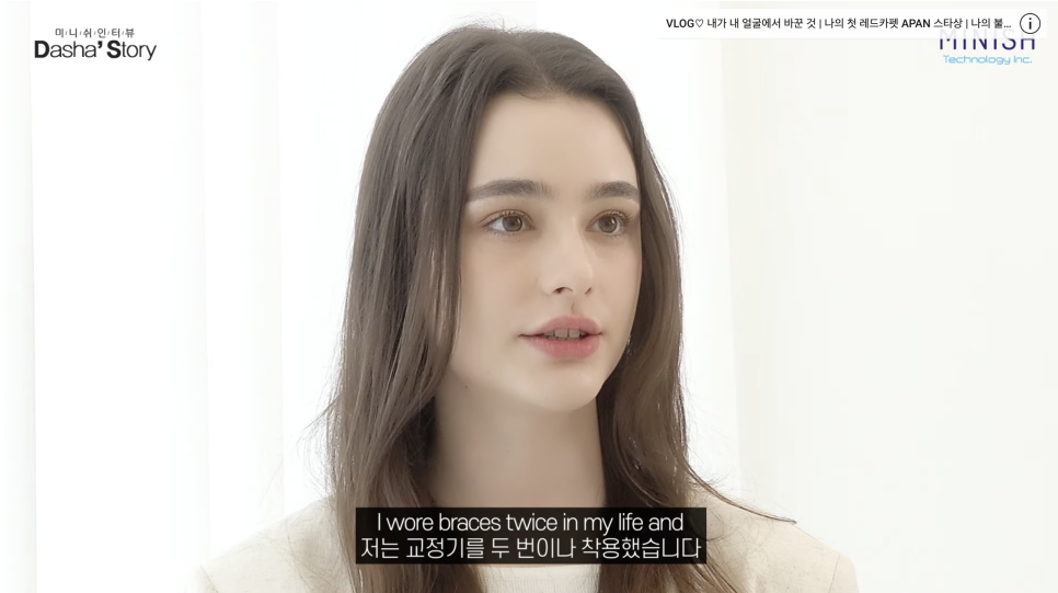 아름다운 외국인모델 다샤타란도 치아교정을 했다고? 관련 이미지 3