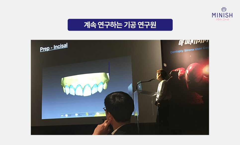 What Is the Technology Behind Minish’s Precise One-Day Restoration? It Comes from the Minish Dental Laboratory Research Center. image 11