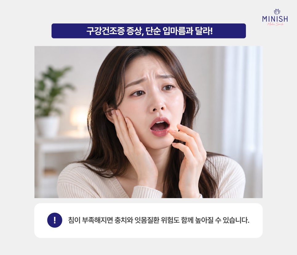 A Complete Guide to Dry Mouth: Causes, Symptoms, Treatment, and Choosing a Hospital image 4