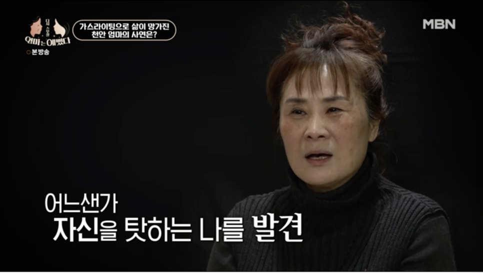 천안엄마의 치아노화, 미니쉬로 치아코팅하다 [엄마는예뻤다] 관련 이미지 4
