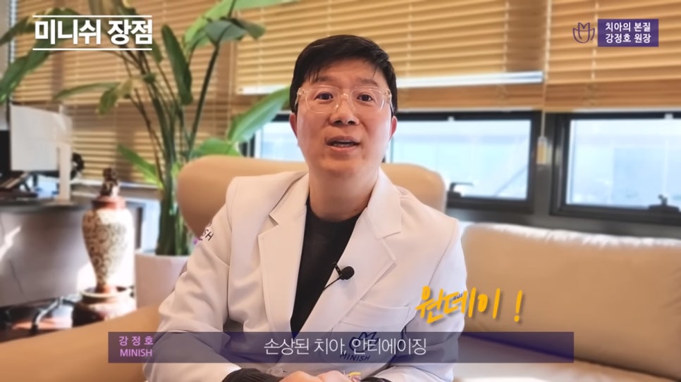 치아교정 앞둔 당신이 반드시 알아야 할 점 ② - 미니쉬하모니 관련 이미지 5