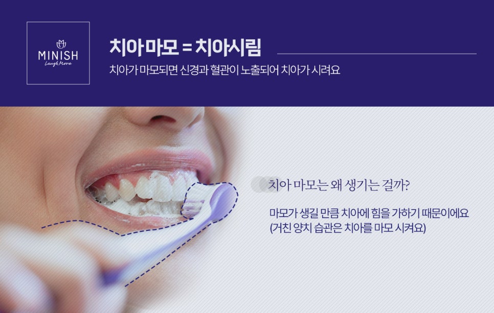 치아건강 지키는 치아관리1편 - 이런 치약 쓰지 마세요! 관련 이미지 4
