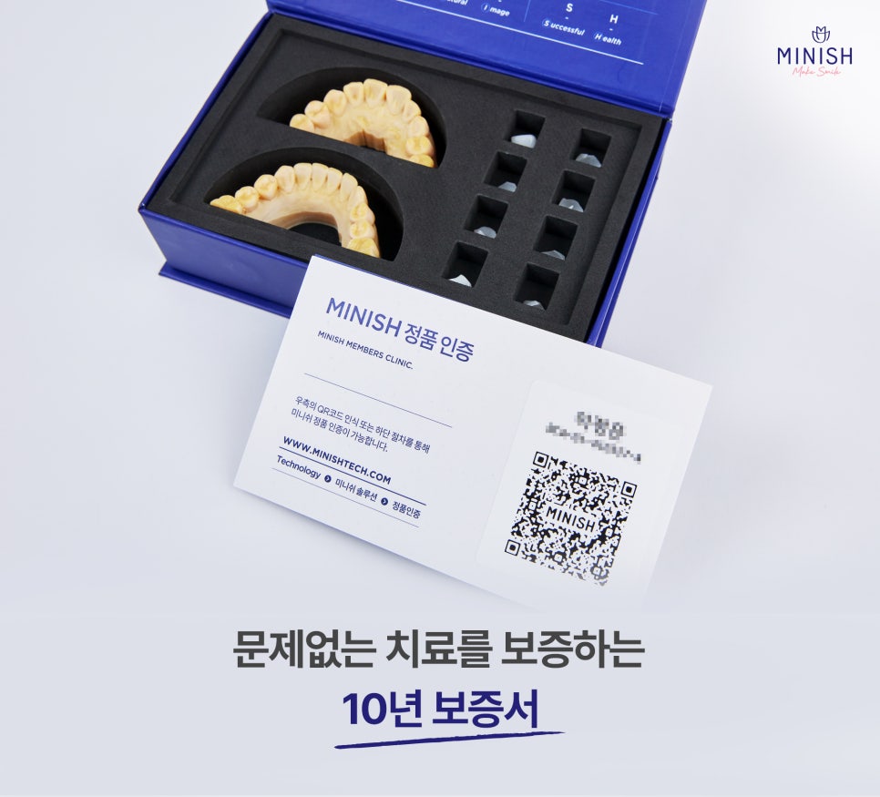 잘 보이지 않는 투명교정 하기 전에 알아두면 좋은 점 관련 이미지 8