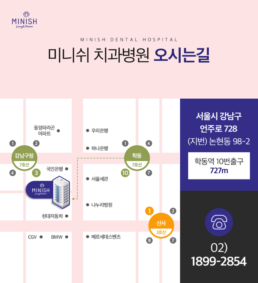 신논현역치과 치아 건강과 아름다움을 오래 유지하고 싶다면 관련 이미지 9