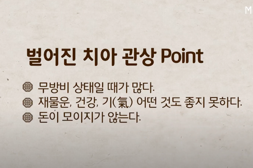 재미로 보는 치아 관상, 과연 내 치아는? 관련 이미지 5