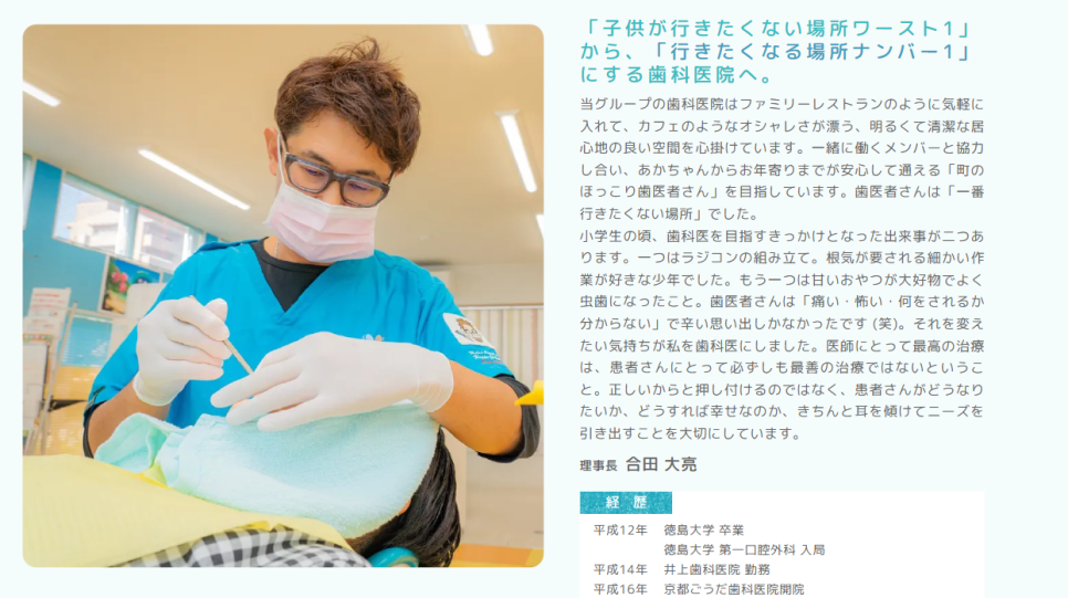 Minish Chosen by Japanese Dentists: Discoloration and Front Tooth Concerns Resolved at Once image 5