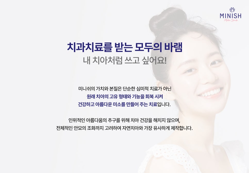 미니쉬와 라미네이트 차이점 총정리 관련 이미지 7