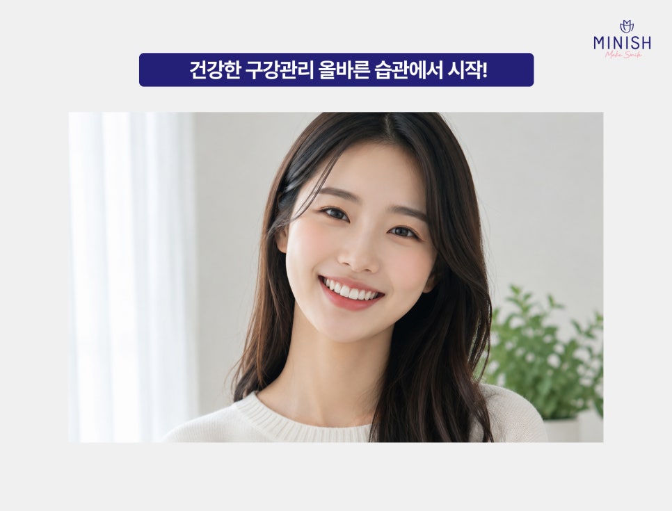 가글사용법 제대로 알자! 가글 후 헹구기부터 가글 효과까지 관련 이미지 6