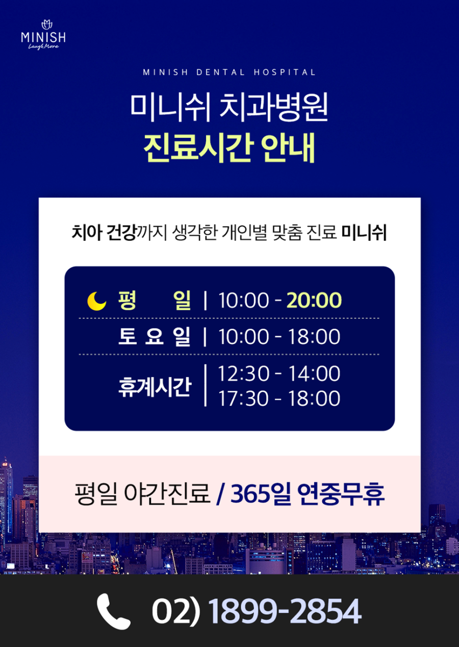 신논현역치과 치아 건강과 아름다움을 오래 유지하고 싶다면 관련 이미지 10