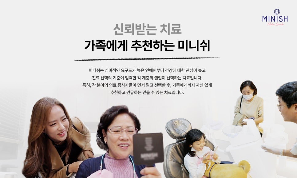 치아 착색 미백, 미니쉬 다양한 치료 방법과 예방법 관련 이미지 10