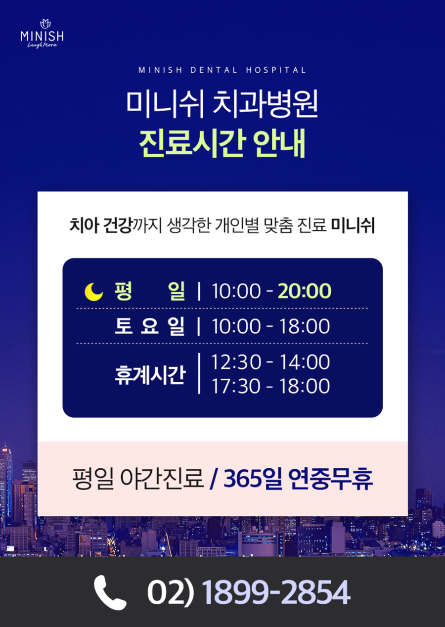 청담동치과 보다 정밀한 치아코팅으로 다양한 문제를 개선하는 미니쉬 관련 이미지 11