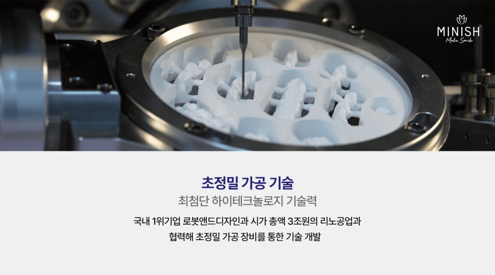 미니쉬와 라미네이트 차이점 총정리 관련 이미지 4