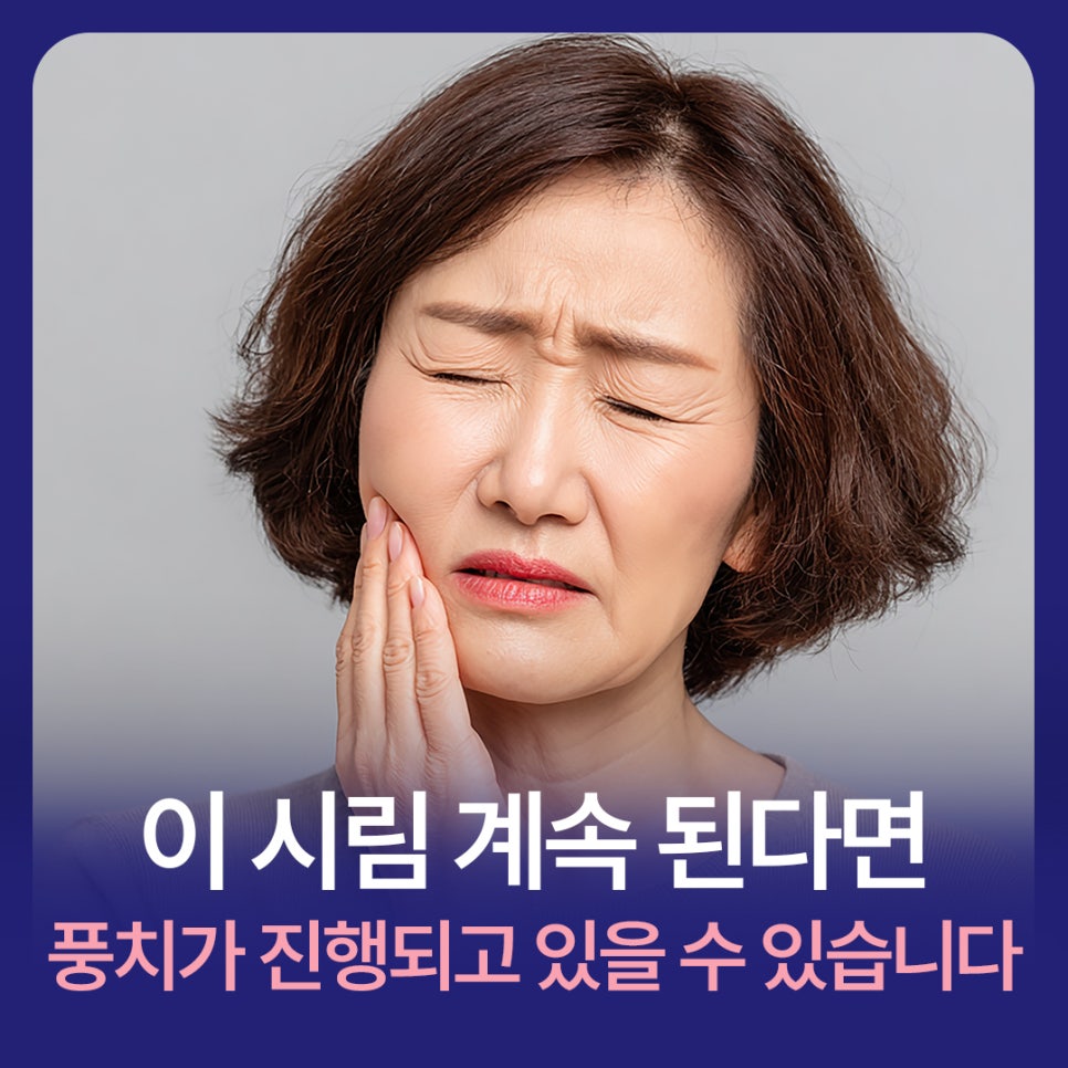 If This Sensitivity Continues, You May Be Developing Periodontal Disease image 1