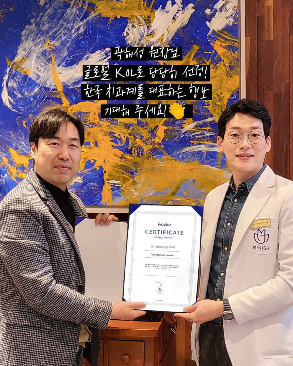 Kwak Hae-sung, Director of Minish Dental Hospital, and Global Dental Materials Company Ivoclar image 2