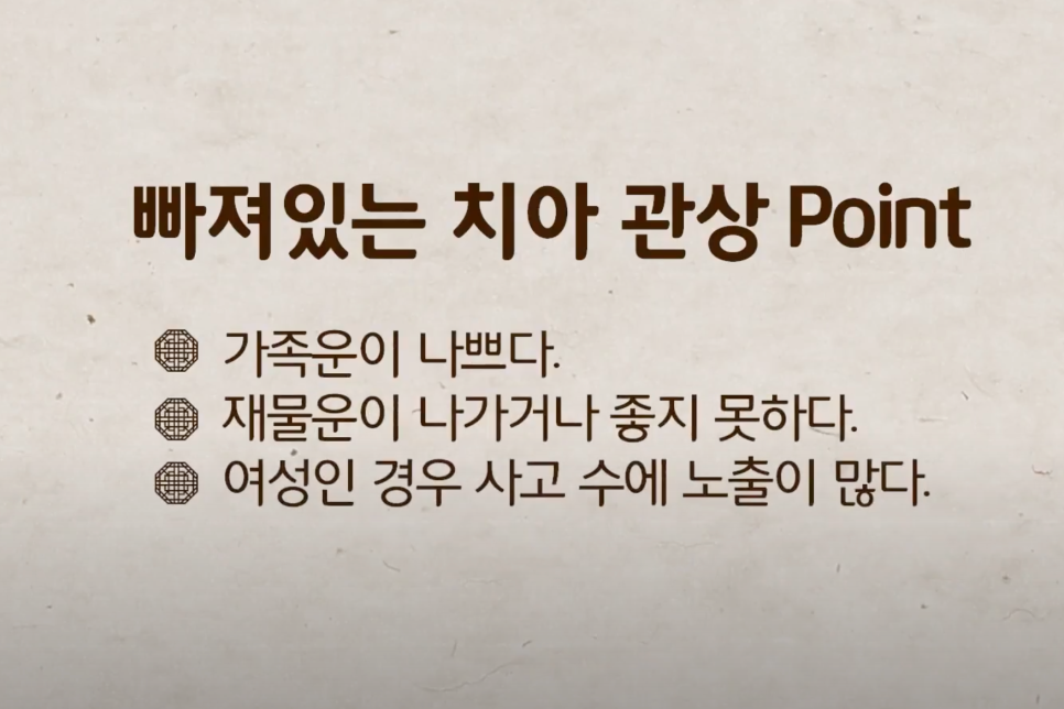 재미로 보는 치아 관상, 과연 내 치아는? 관련 이미지 3