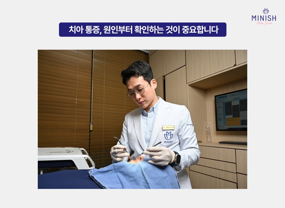 급성 치수염 VS 치주염 원인, 증상, 치료 방법까지 관련 이미지 8