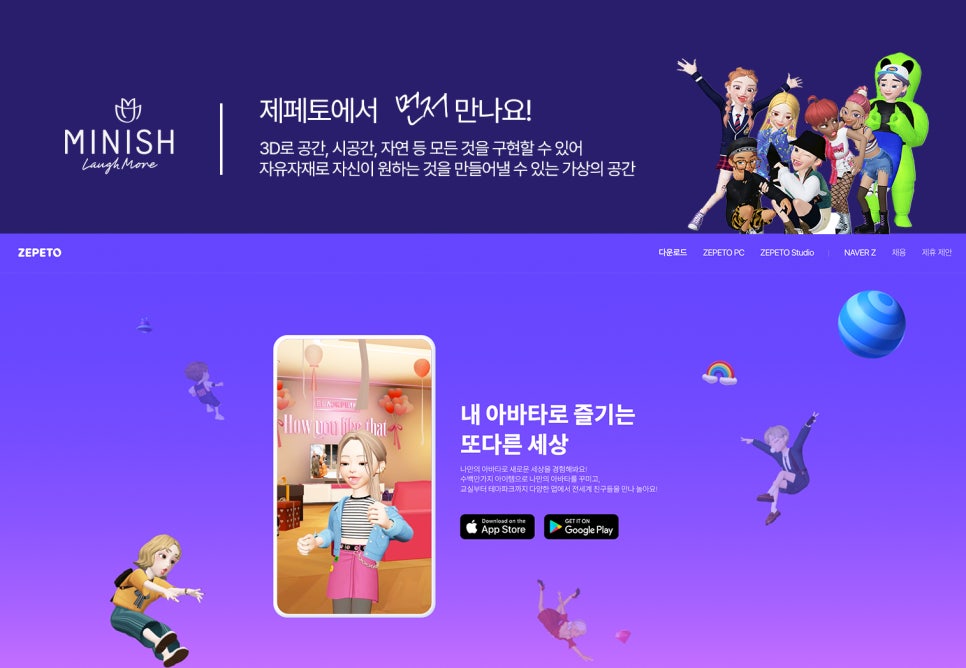 미니쉬치과병원 제페토 "메타버스 미니쉬치과병원" 출시했어요~! 관련 이미지 2