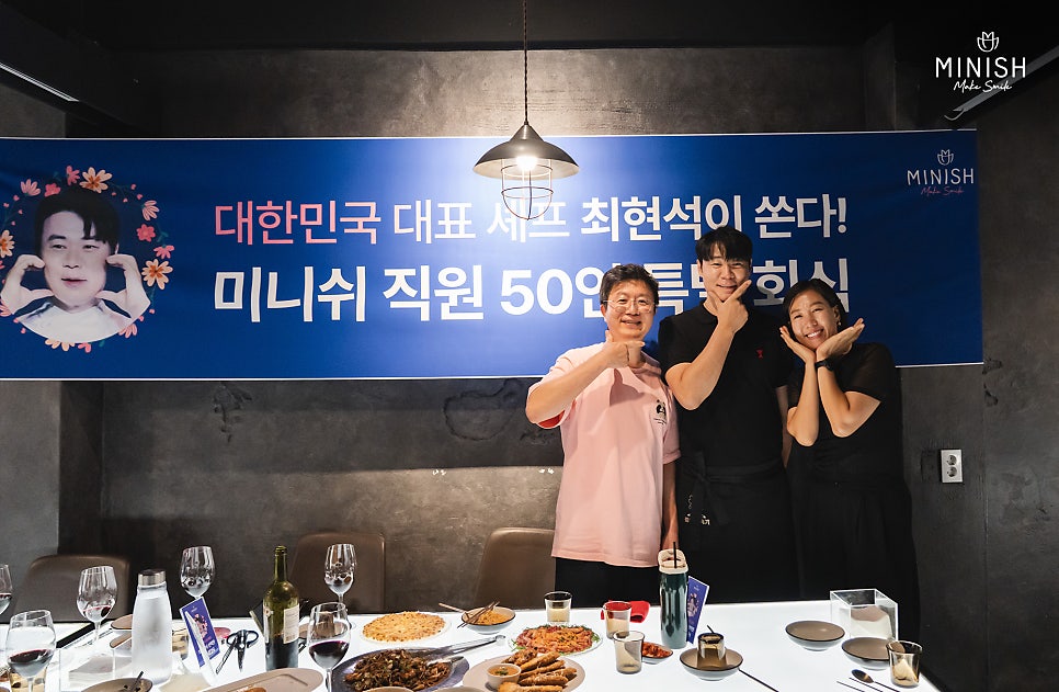 Chef Choi Hyun-seok: “Thank you for giving me a good smile” — The connection that continued through smiles, behind the invitation of Minish Dental Hospital’s medical staff image 10